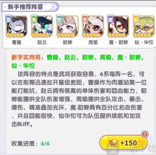 跑跑军团