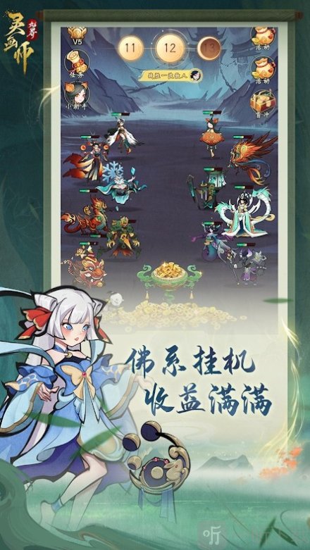 灵画师手游