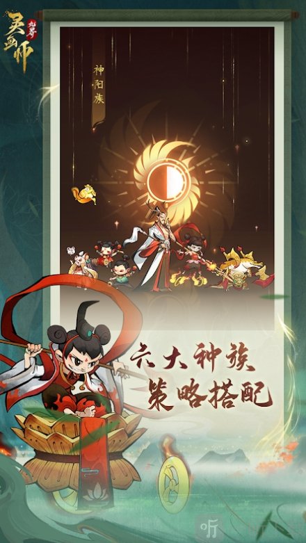 灵画师手游