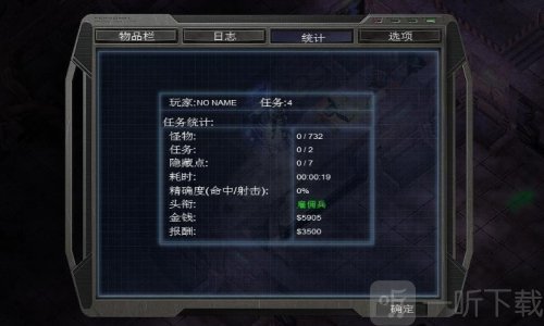 孤胆枪手3尖兵使命手机版