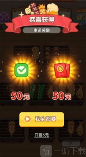 烧烤达人