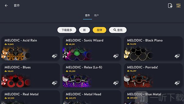 realdrum