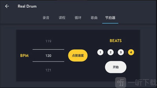 realdrum