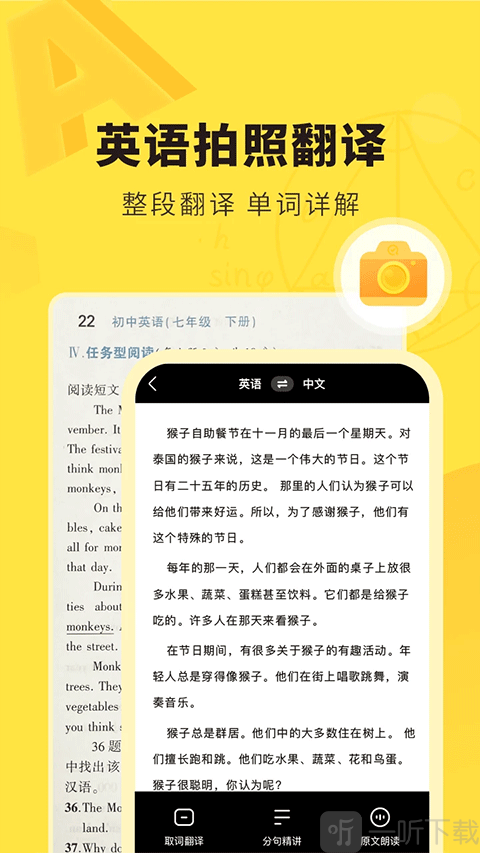 快对答案