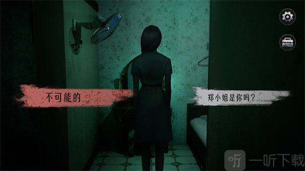 猛鬼大厦2