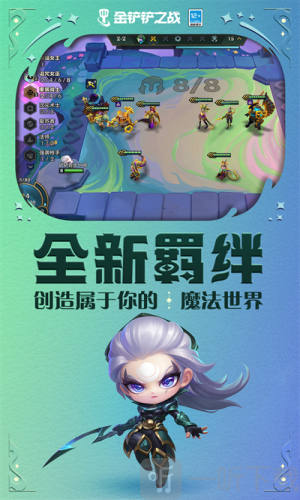 金铲铲之战赛博城市