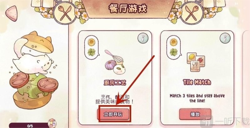 瑞亚节奏奶茶店