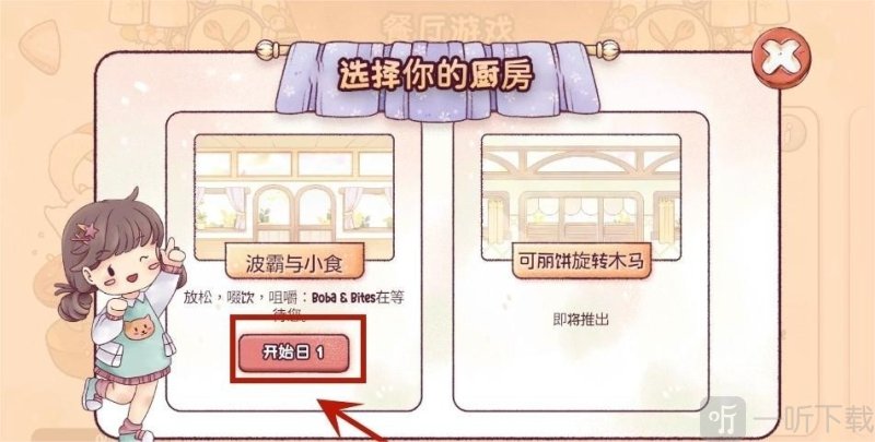 瑞亚节奏奶茶店