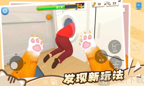 肥猫爱拆家手机版