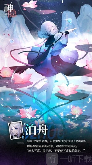 神隐之子手游