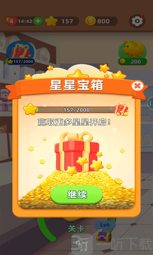 货柜爱消除老版本