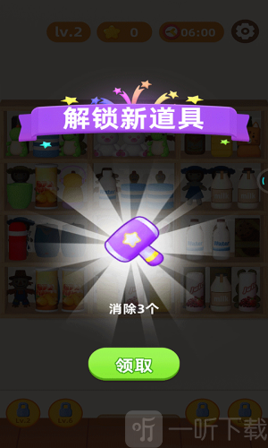 货柜爱消除老版本