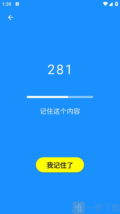 人类基准反应测试