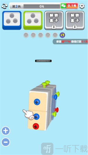 3D解螺丝