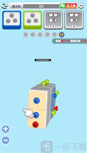 3D解螺丝