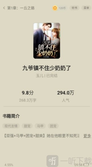 策读小说