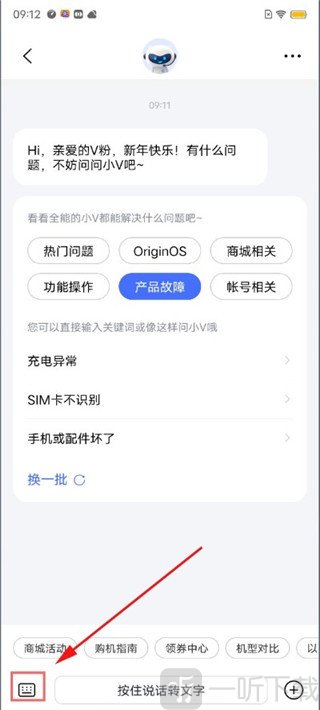 vivo软件商店