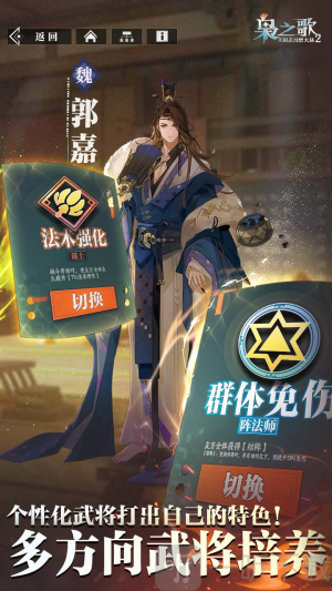 三国志幻想大陆2枭之歌