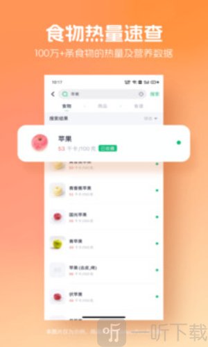 薄荷健康免费版