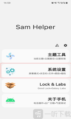 sam helper2.8版本