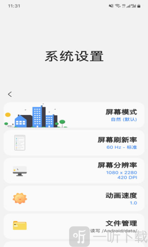 sam helper2.8版本