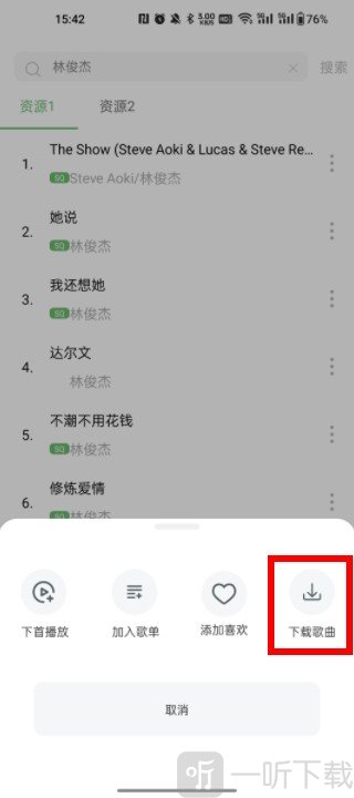音悦音乐