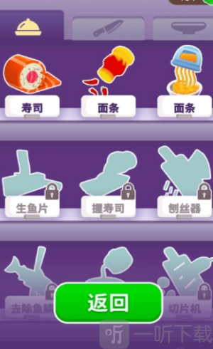 我是小厨神