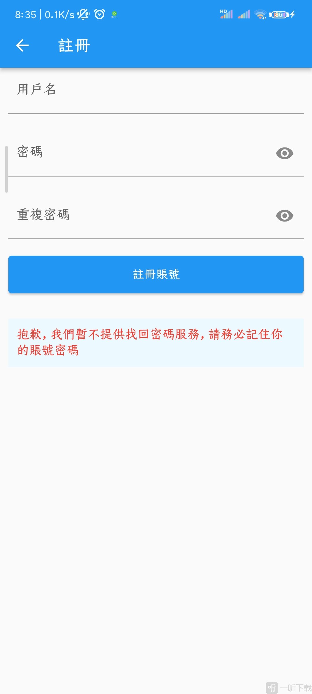 拷貝漫畫繁体版