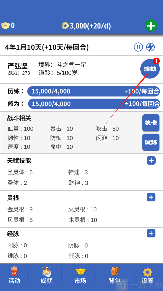 奇遇懒人修仙传