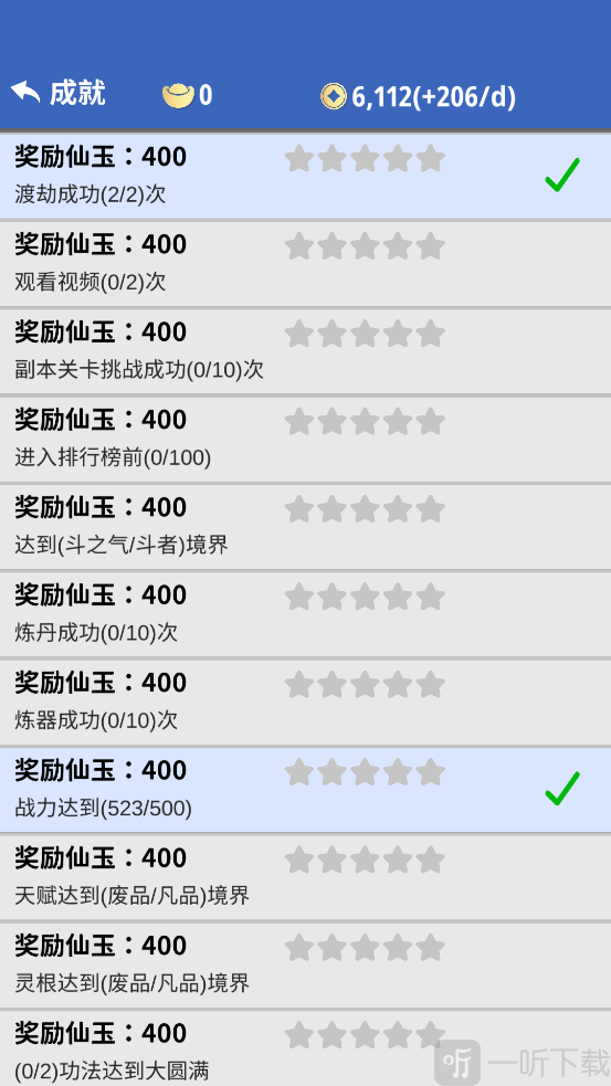 奇遇懒人修仙传