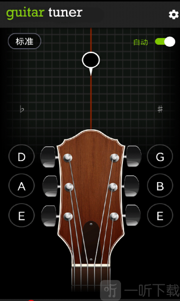 调音器Guitar Tuner
