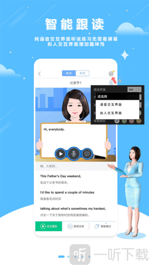 口语100学生版