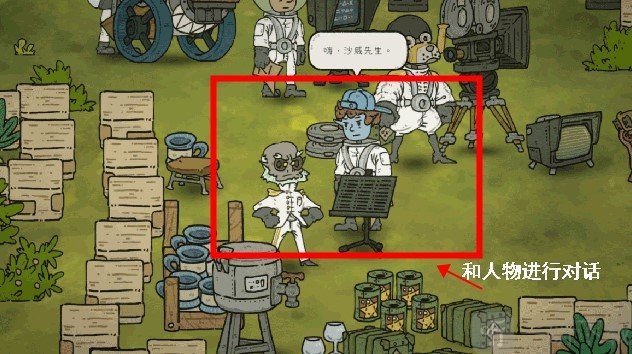 巴别号漫游指南游戏