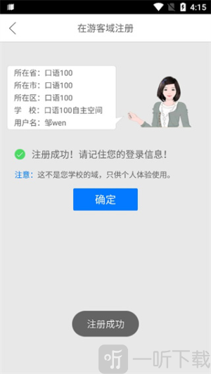 口语100学生版