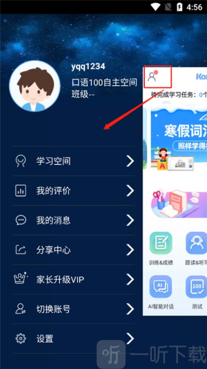 口语100学生版