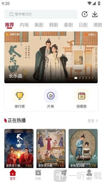 红叶影评