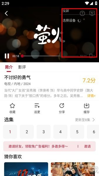 红叶影评