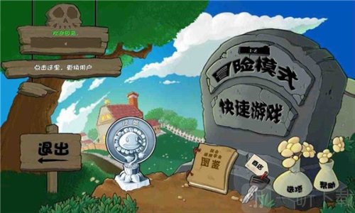植物大战僵尸老版本