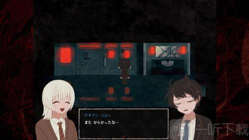 终焉车站中文版