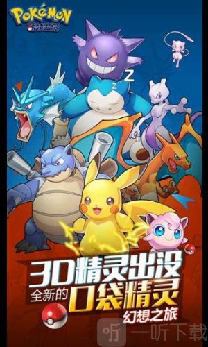 萌妖出没手机版