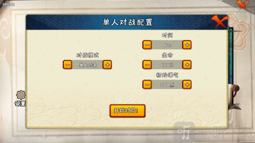 跨界对决最新版