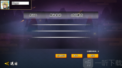 跨界对决最新版