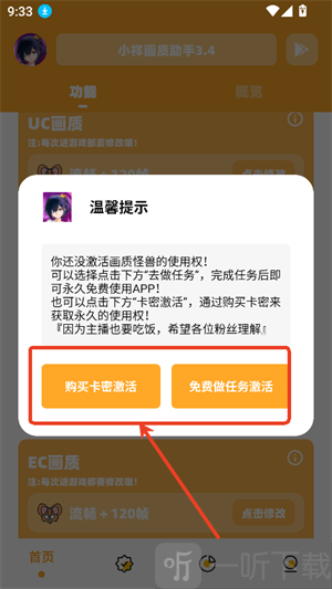 小祥画质助手
