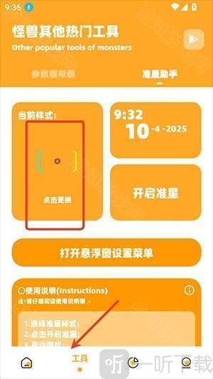 小祥画质助手