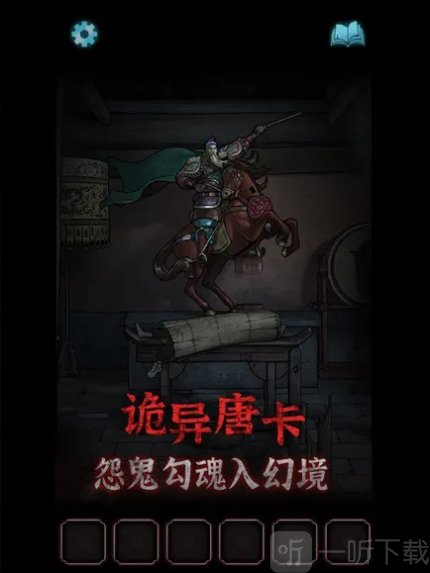 封门村安卓版