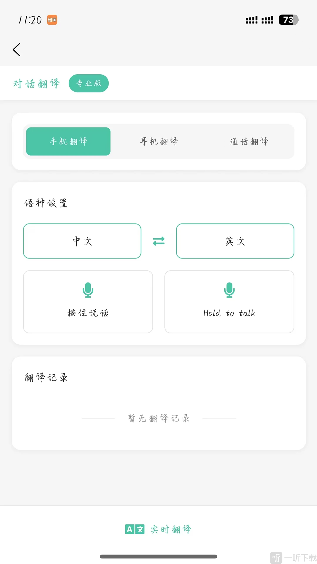 AI小耳伴