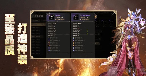 奇迹世界起源