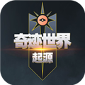 奇迹世界起源