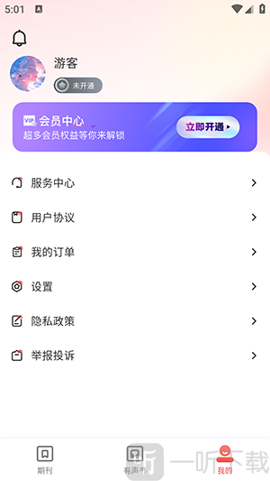 知识回声