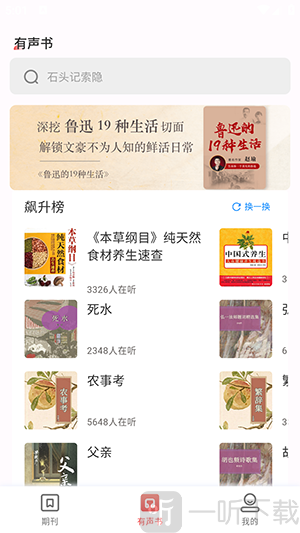 知识回声